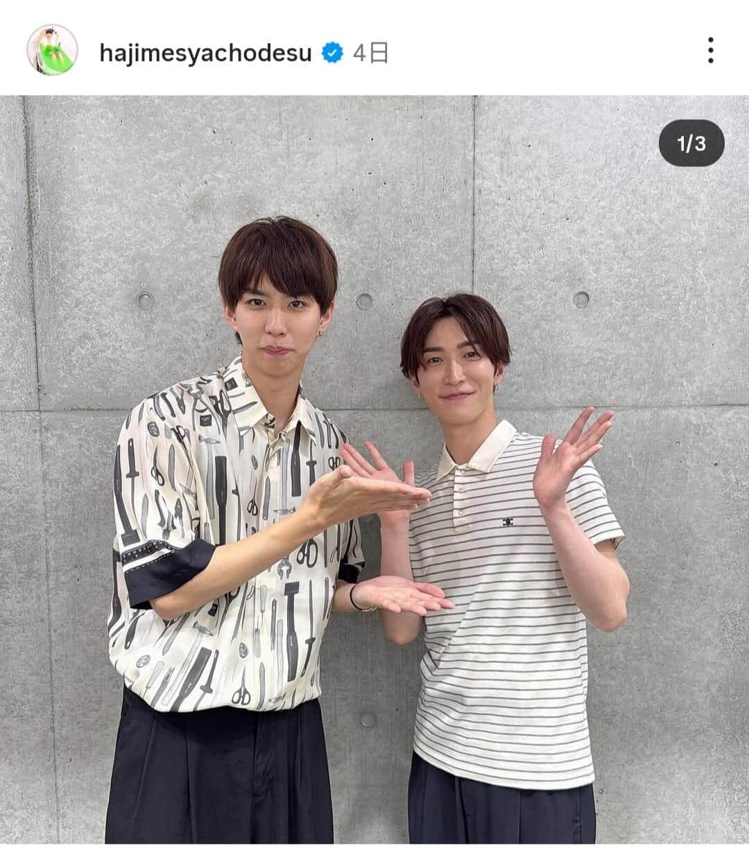 Snow Man渡辺翔太「チーズ牛丼」喜ぶ　普段も「チー牛はスタメンに」...はじめしゃちょーYouTubeで明かす