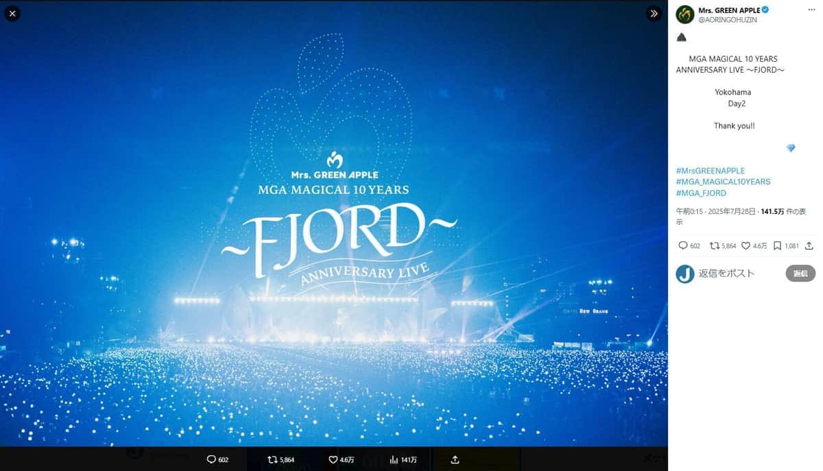 ミセスのライブ騒音問題、横浜市に「事前周知が不十分」など苦情80件　「近いうちに」主催者に聞き取りの意向