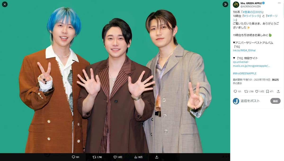 Mrs. GREEN APPLE公式X（＠AORINGOHUZIN）より