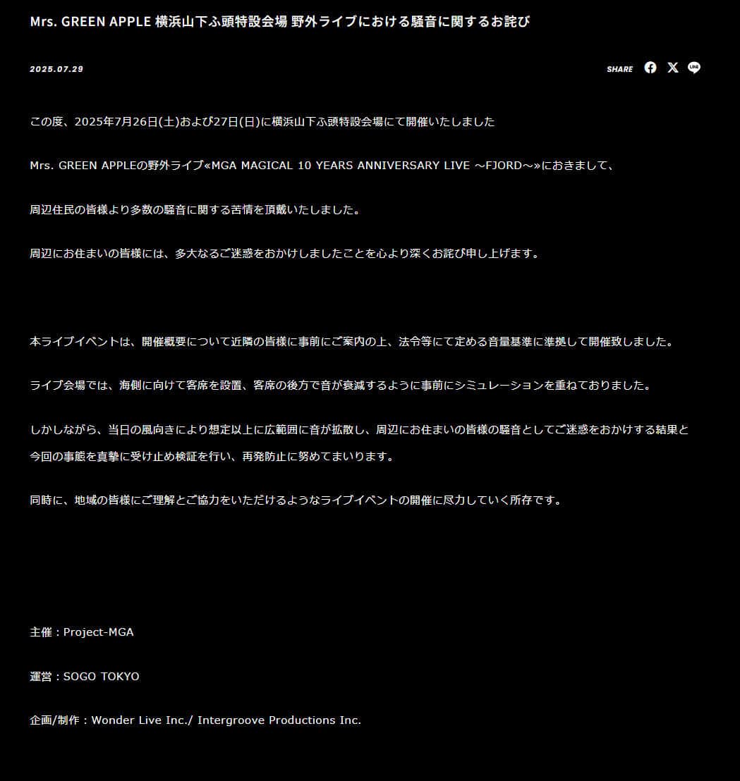 SOGO TOKYO公式サイトより