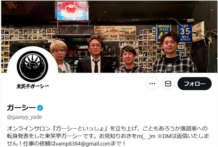 ガーシー氏のX（＠gaasyy_yade）より