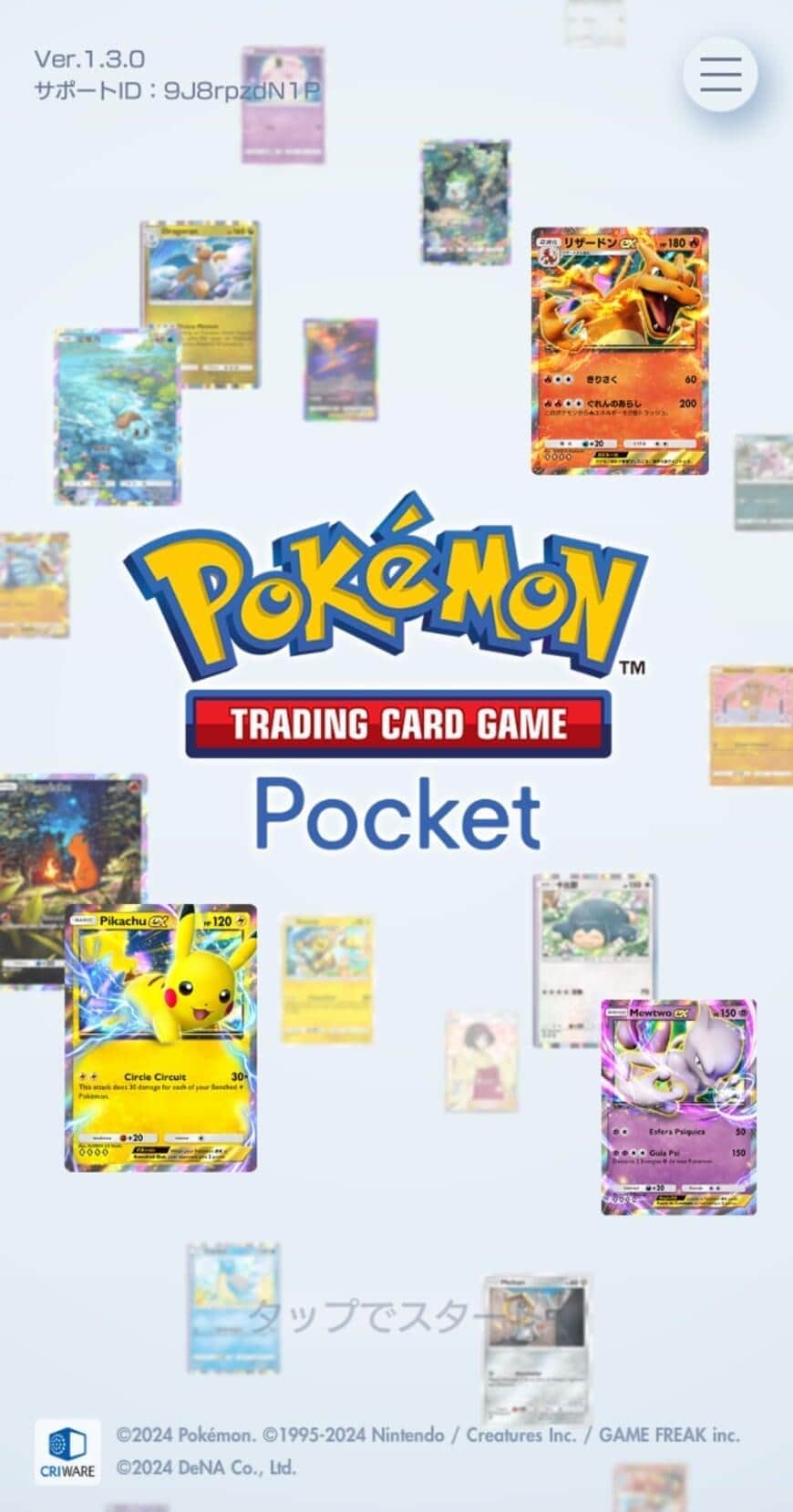 ポケモンカードアプリ、イラストの「制作過程における問題」発覚で謝罪　イラストレーターに誤りの資料提供