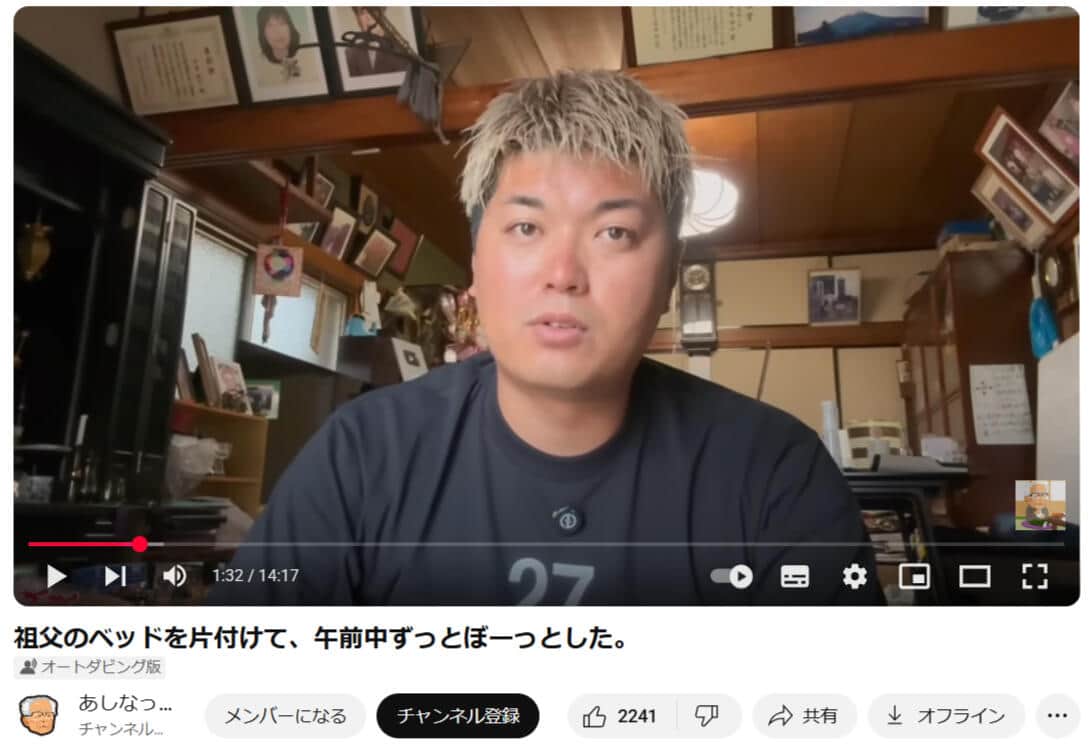 101歳祖父に「手術してあげて」　メッセージに孫のYouTuberが怒り「リスクを知っているのだろうか？」