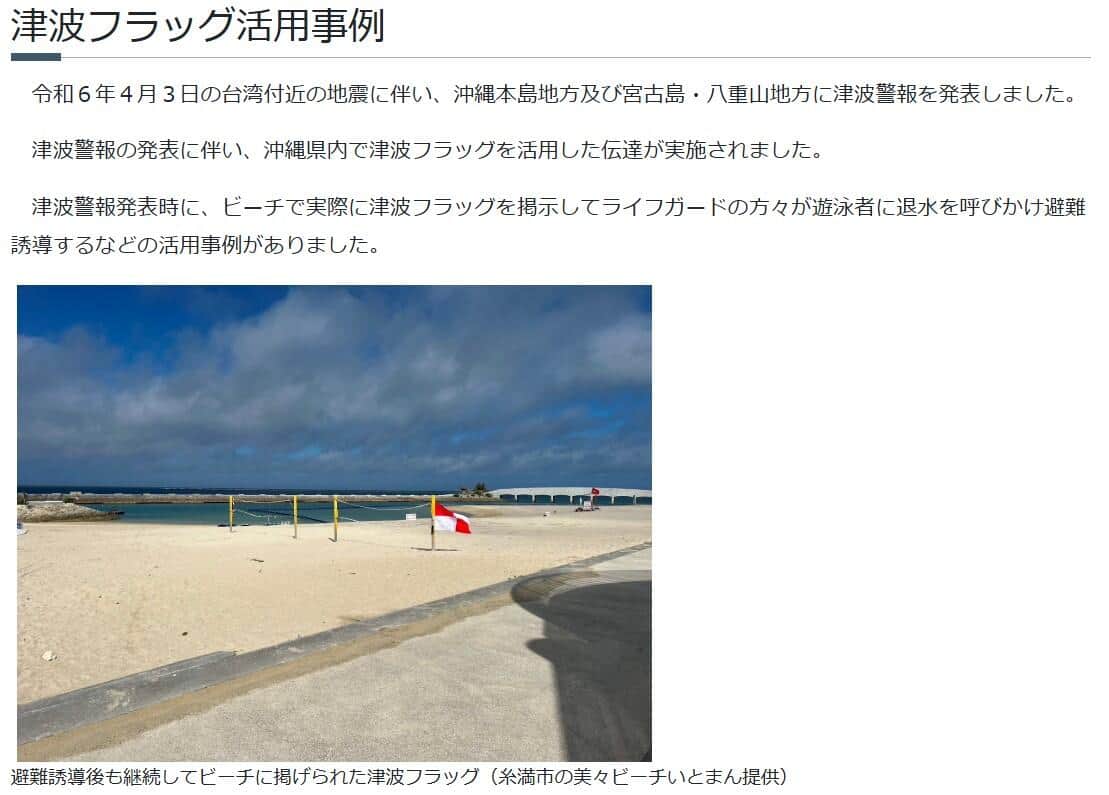 気象庁の公式サイトより