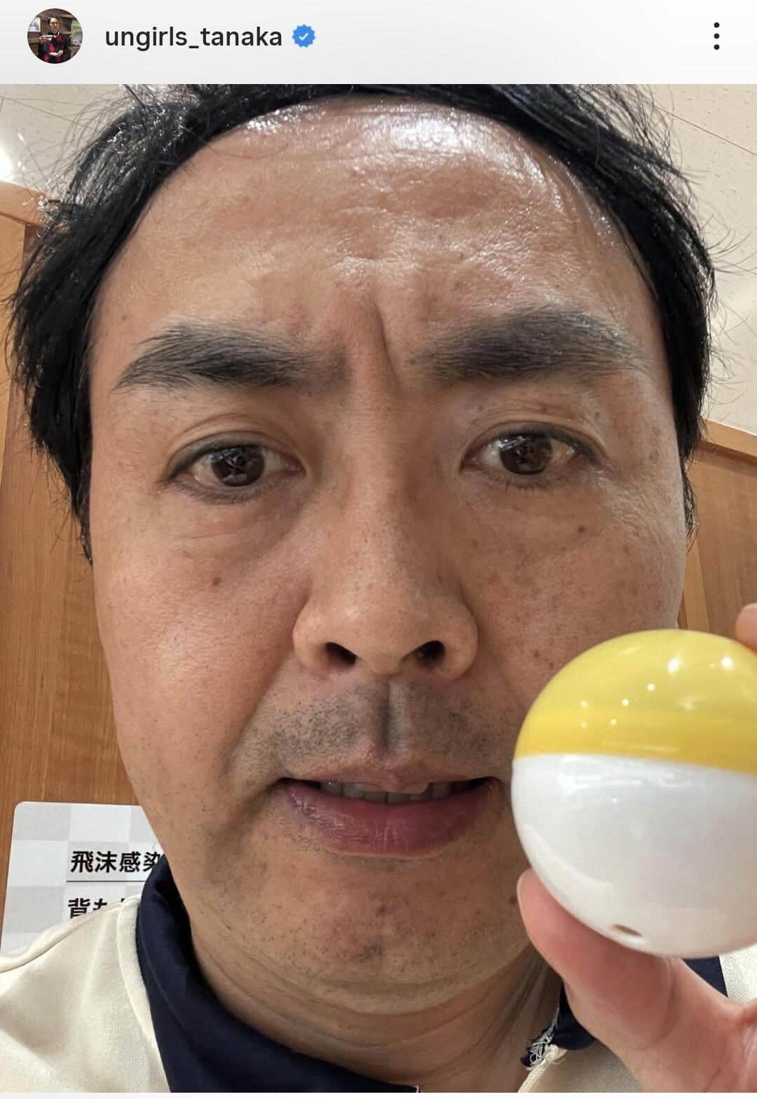 アンガールズ・田中卓志さんのインスタグラムより