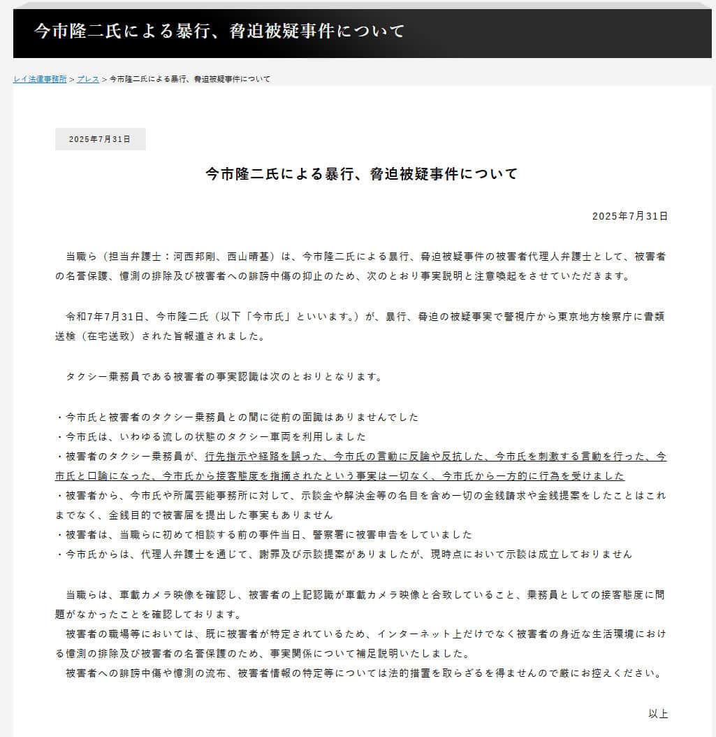 レイ法律事務所の発表より