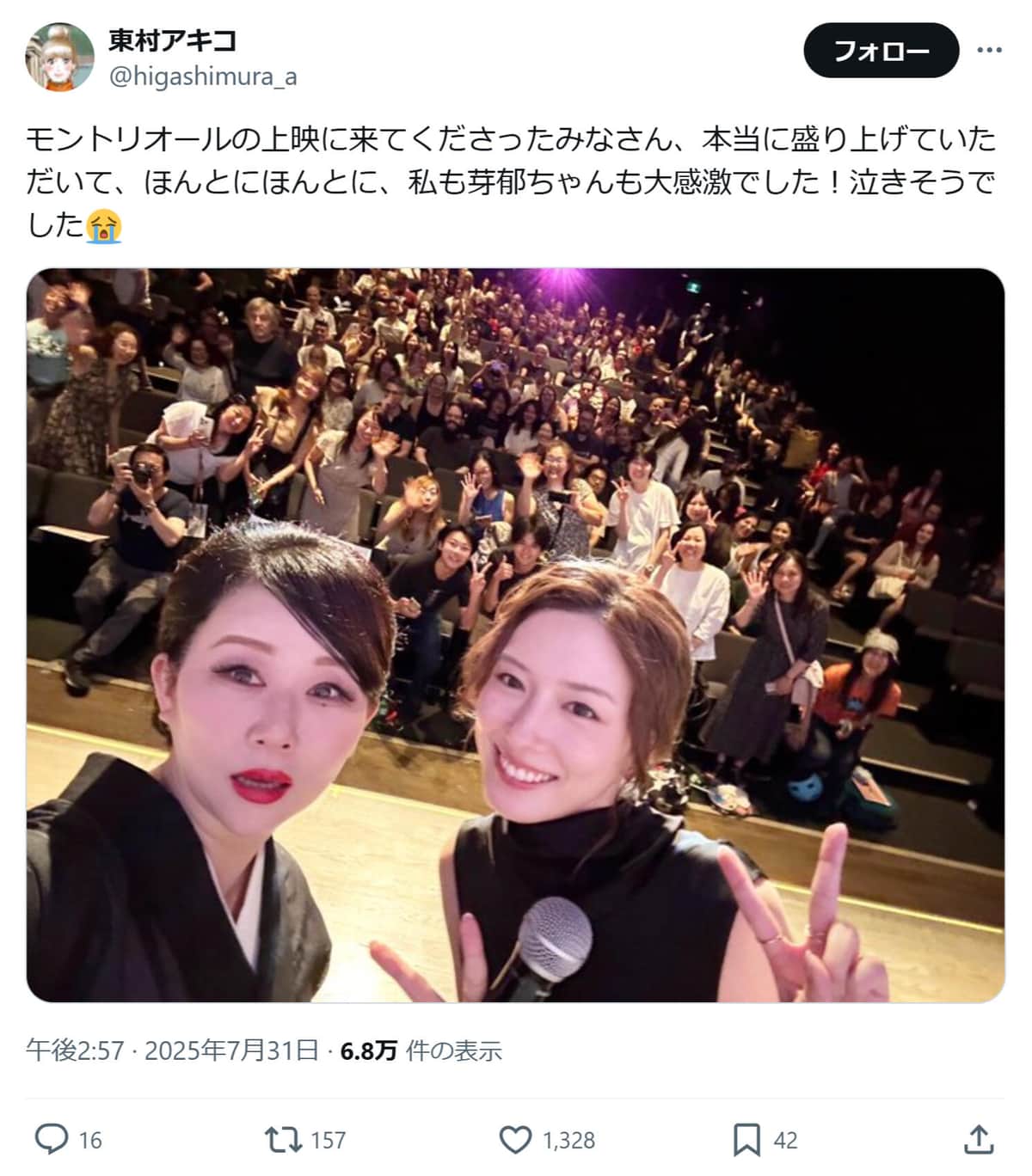 東村アキコ氏のXアカウントより（@higashimura_a）