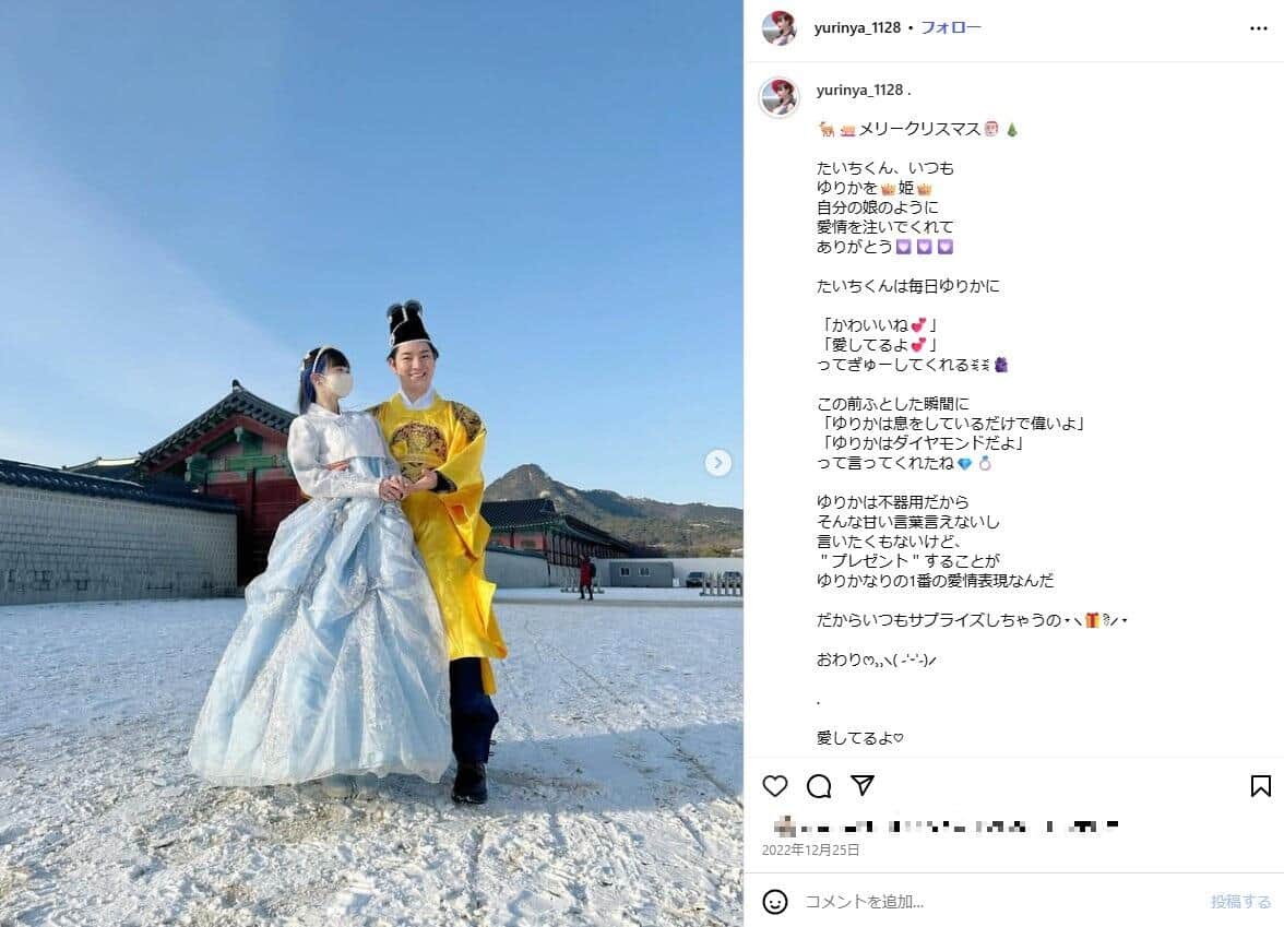 ゆりにゃさんのインスタグラム(@yurinya_1128）より