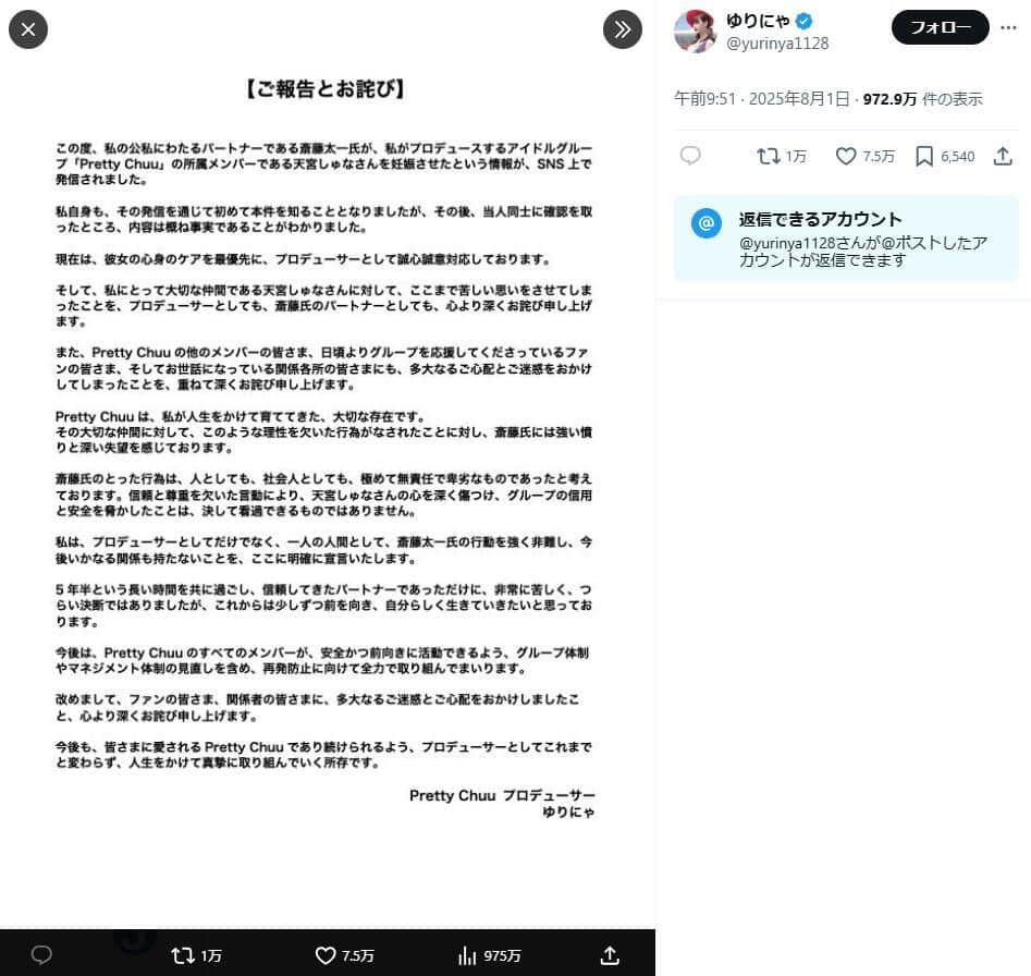 ゆりにゃさんのX（＠yurinya1128）より