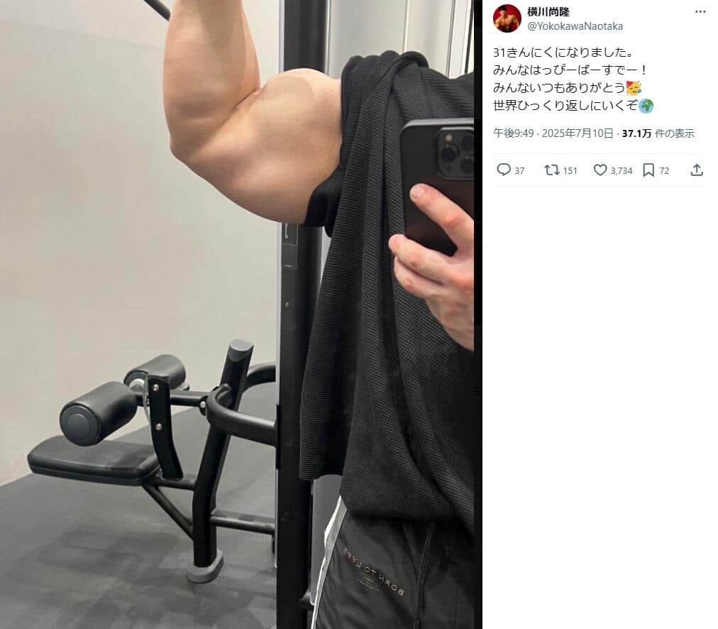 横川尚隆さんのX（＠YokokawaNaotaka）より