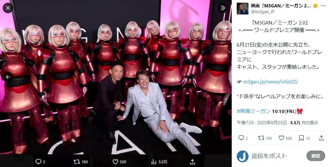映画「M3GAN／ミーガン 2.0」公式X（＠m3gan_JP）より