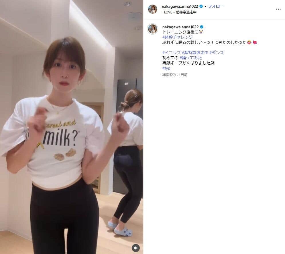 中川安奈さんのインスタグラム（＠nakagawa.anna1022）より