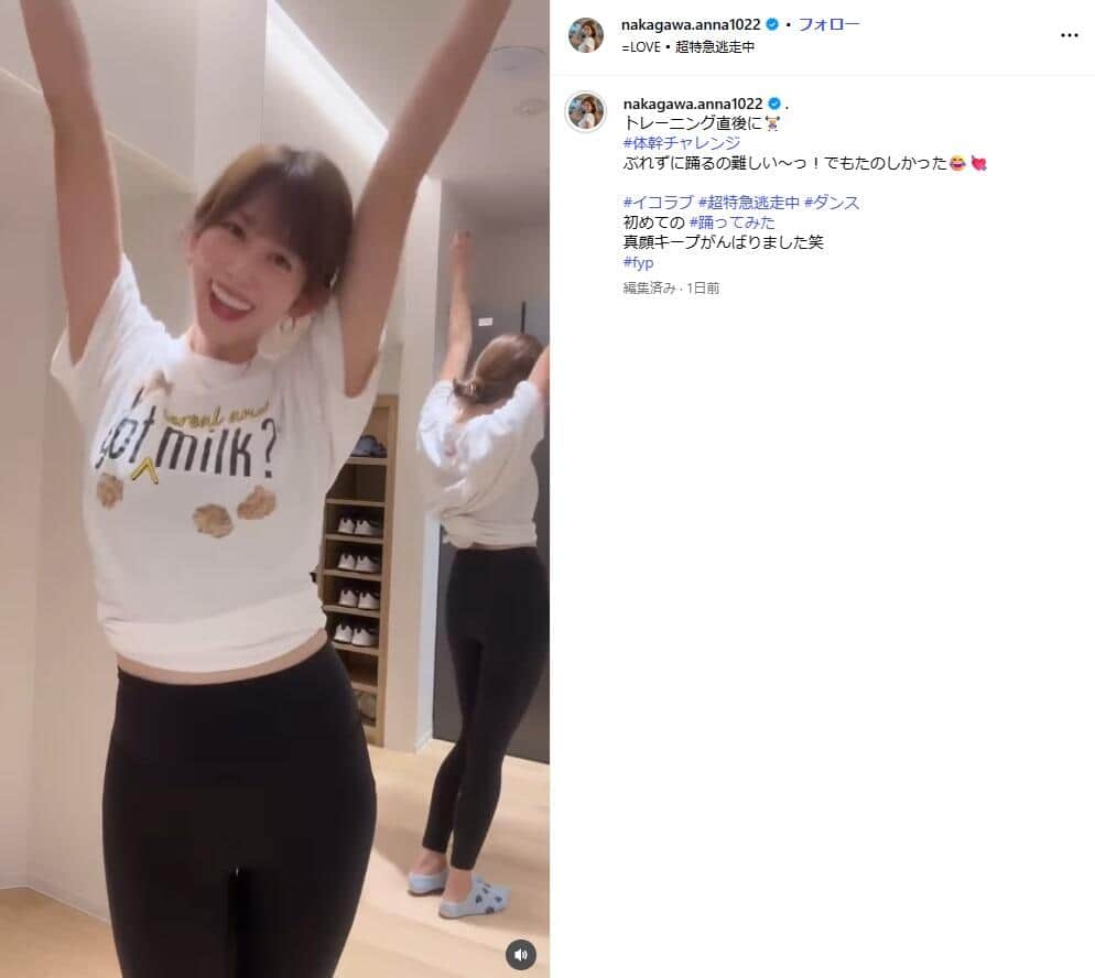 中川安奈さんのインスタグラム（＠nakagawa.anna1022）より