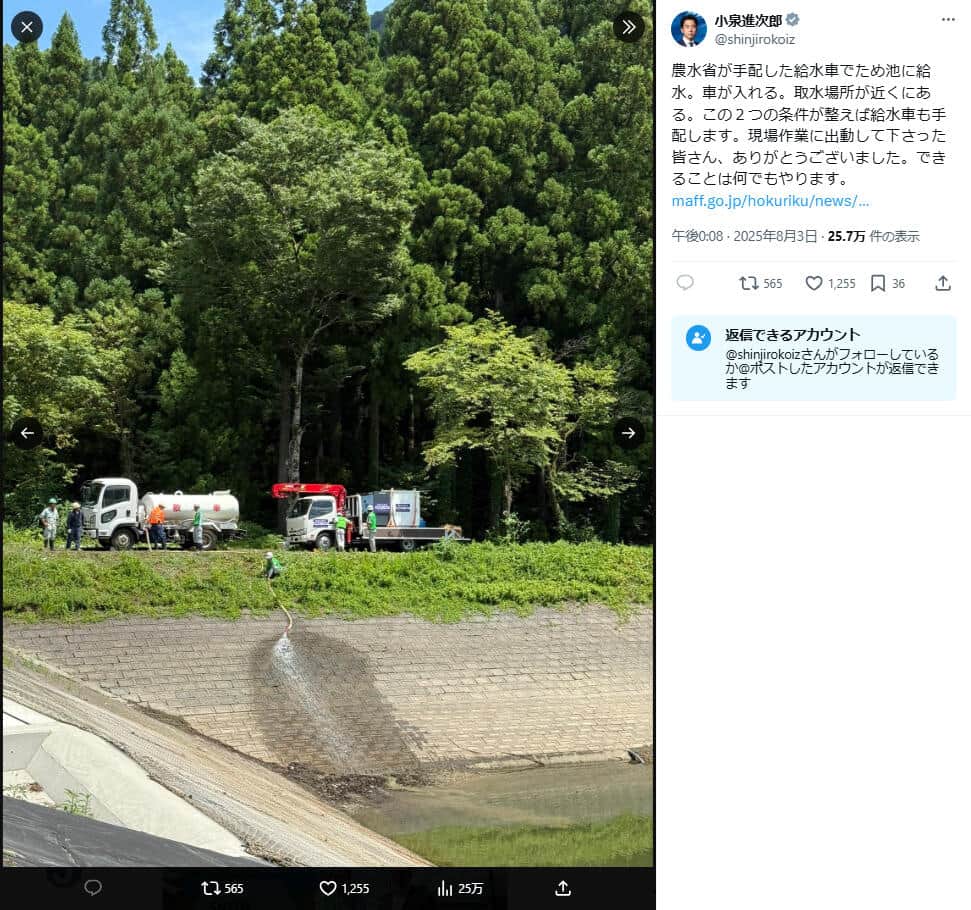 小泉進次郎農水相のX（＠shinjirokoiz）より