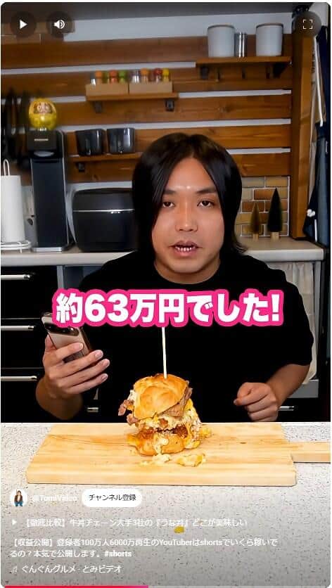 「水溜りボンド」のトミーさん。ショート動画の収益構造を説明した