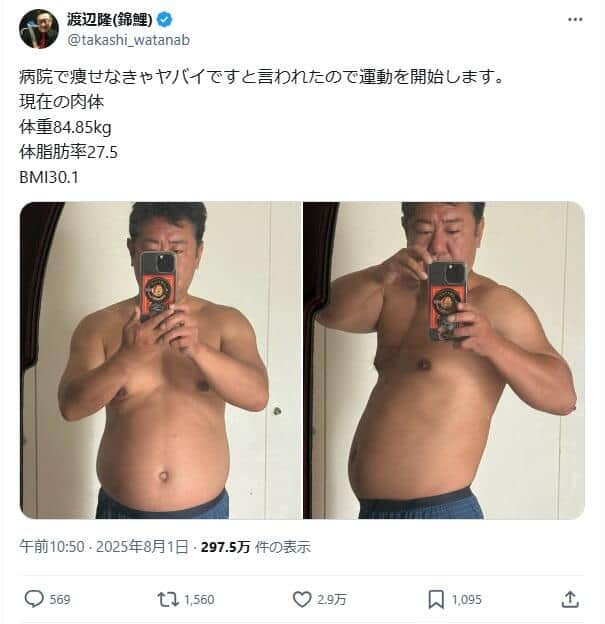 渡辺隆さんのX（＠takashi_watanab）より