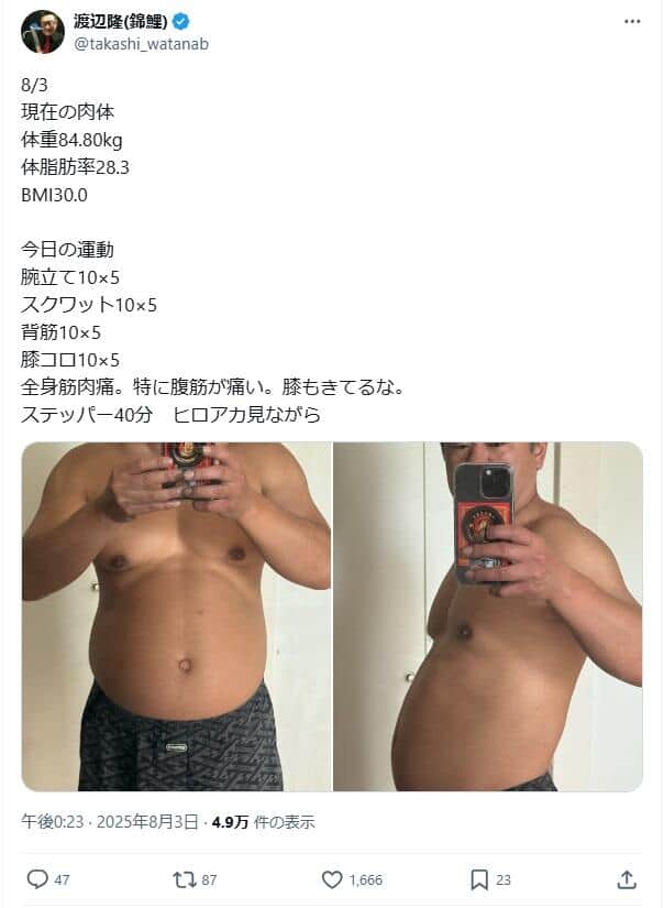 渡辺隆さんのX（＠takashi_watanab）より