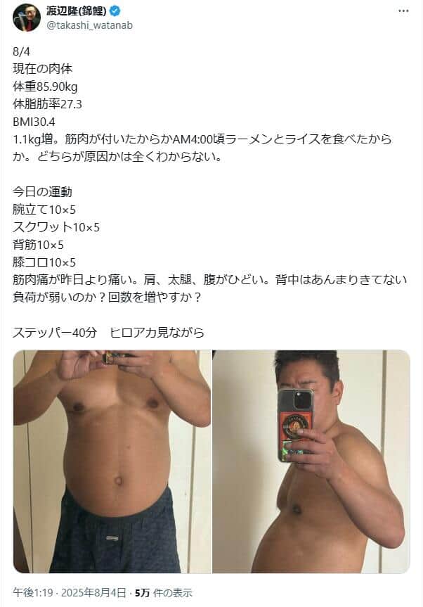 渡辺隆さんのX（＠takashi_watanab）より