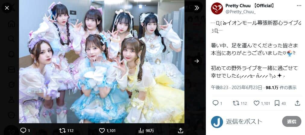 Pretty Chuu公式X（＠Pretty_Chuu_）より