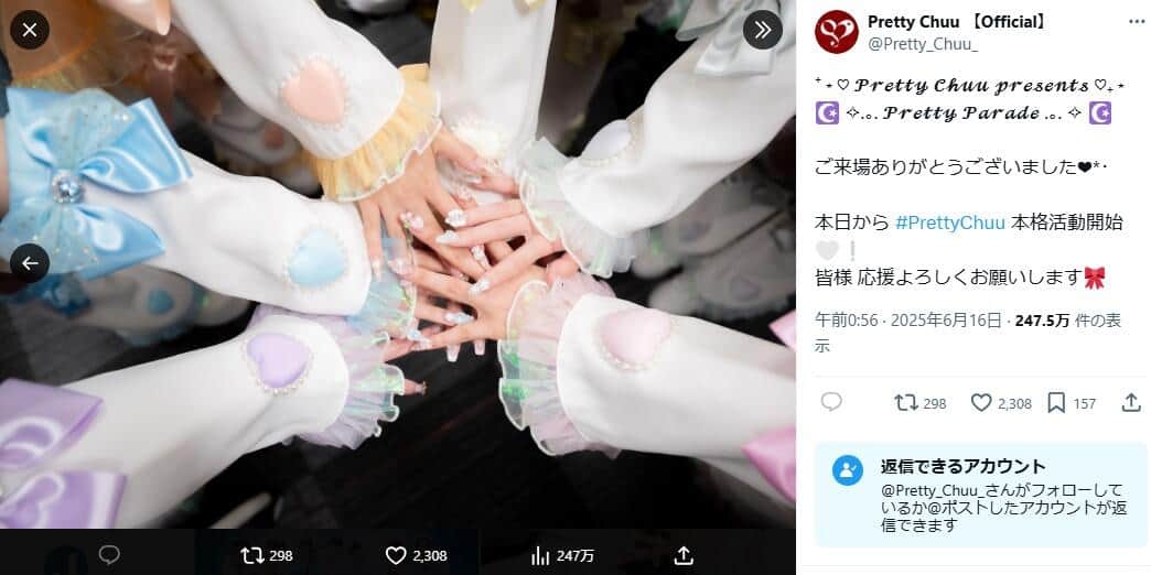 Pretty Chuu公式X（＠Pretty_Chuu_）より
