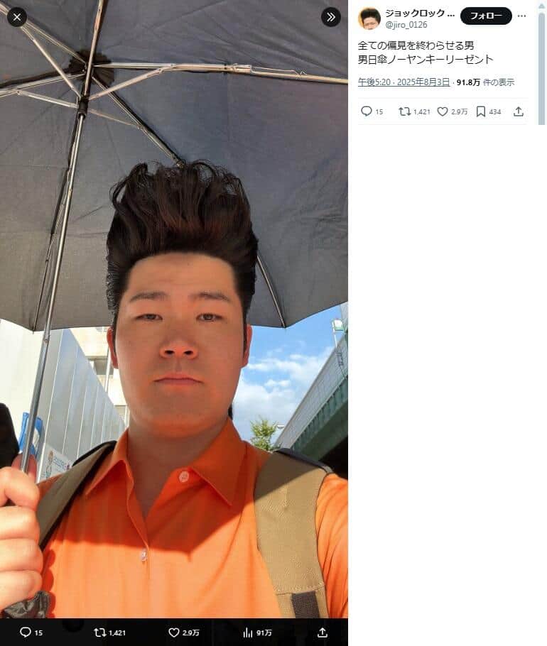 ゆうじろーさんのXより（@jiro_0126／一部加工）