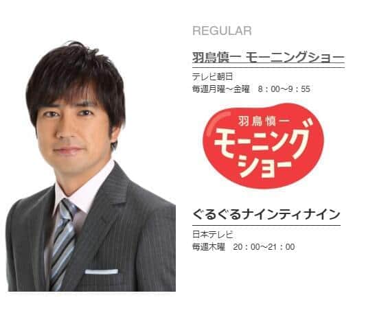 羽鳥慎一アナ（テイクオフより）