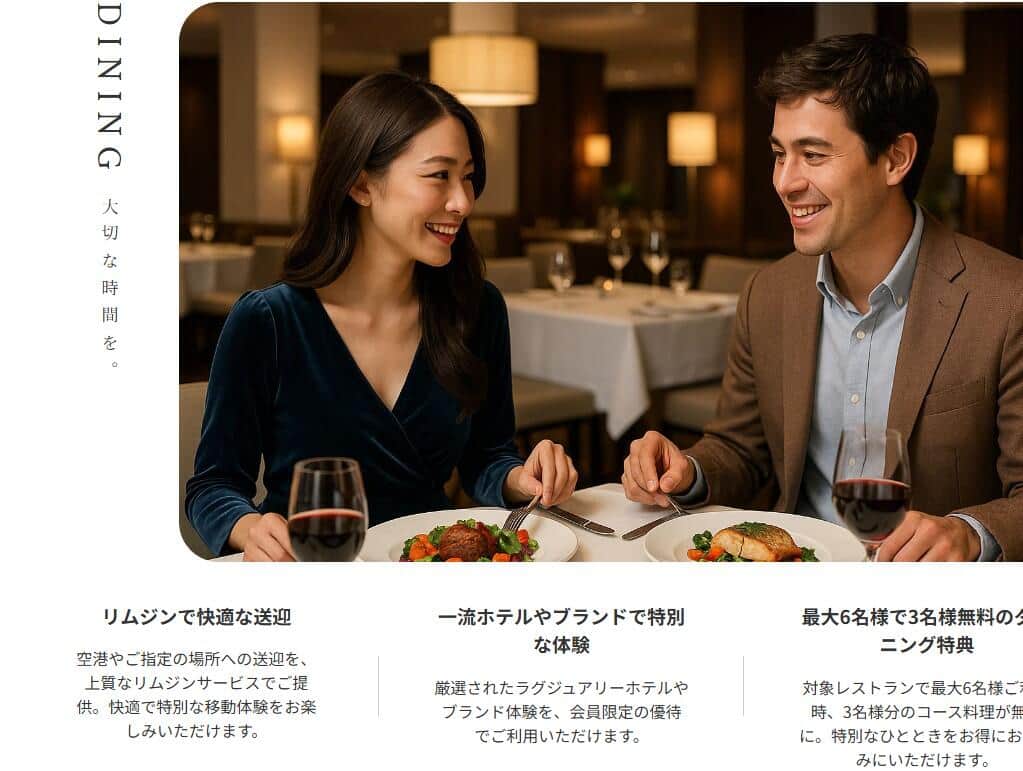 「JAL Luxury Card」公式サイト（魚拓サイトより。現在は差し替え済み）