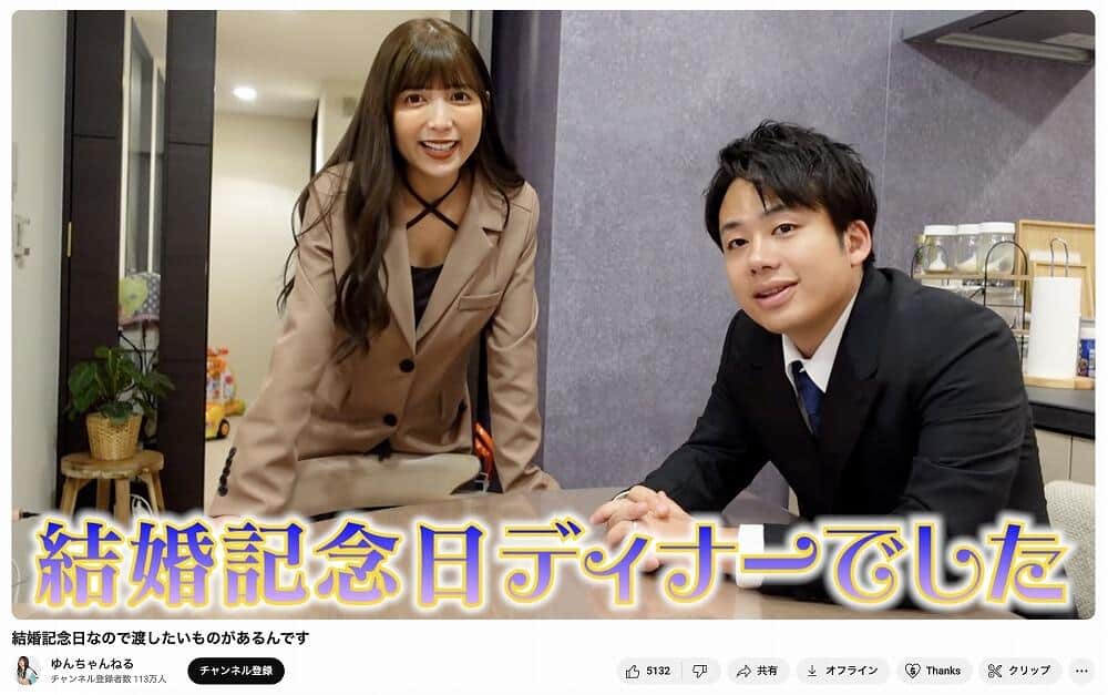 「ゆんちゃんねる」より