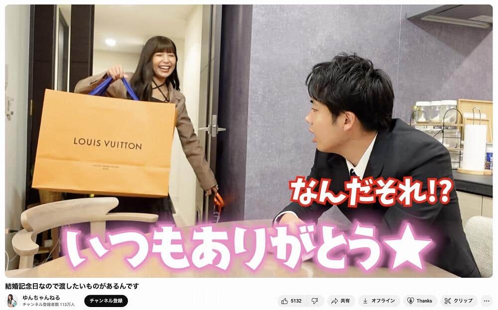 「ゆんちゃんねる」より