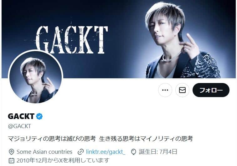 GACKTさんのX（＠GACKT）より