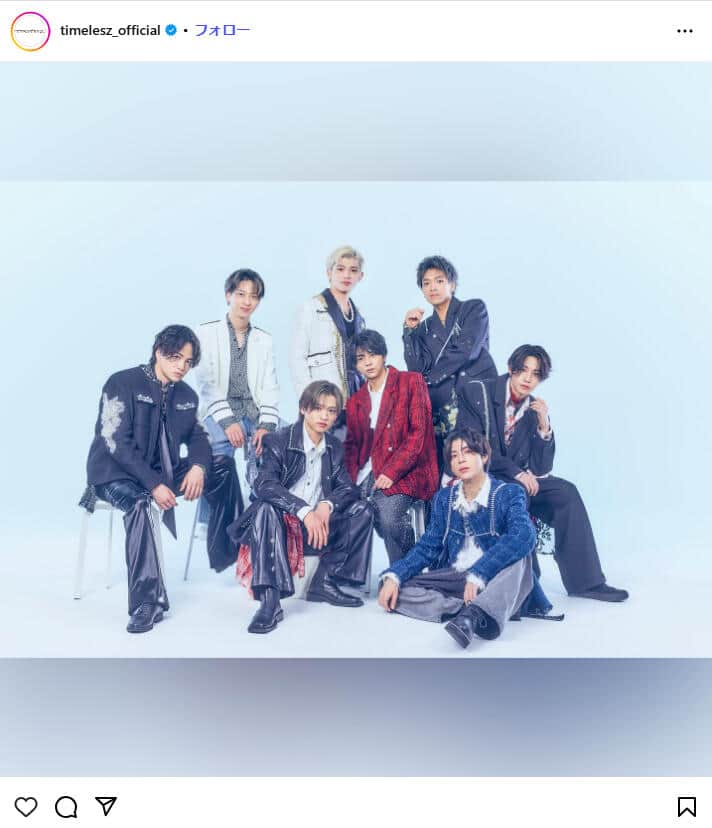 timelesz公式インスタグラム（＠timelesz_official）より