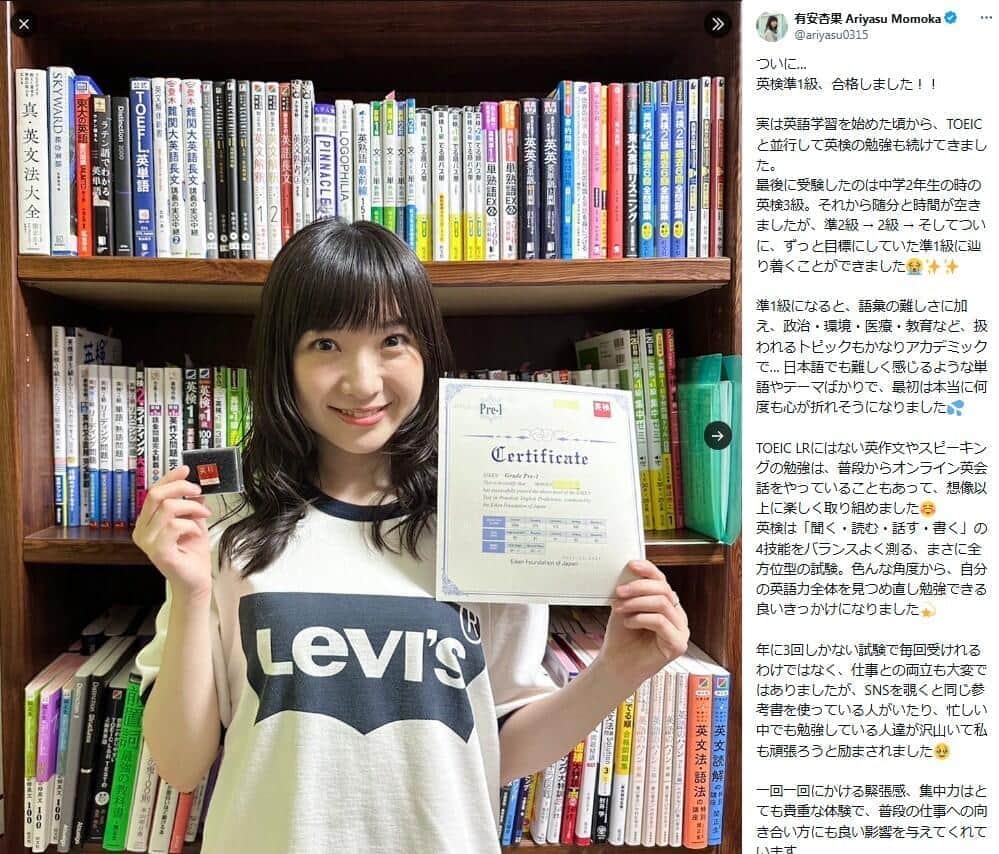 有安杏果さんのXより（@ariyasu0315）