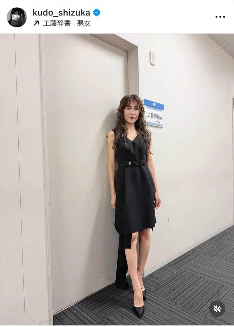 工藤静香、ステージ上でのミスで「今日も、上顎が痛い」　「いつもの確認！皆さんも気をつけて」