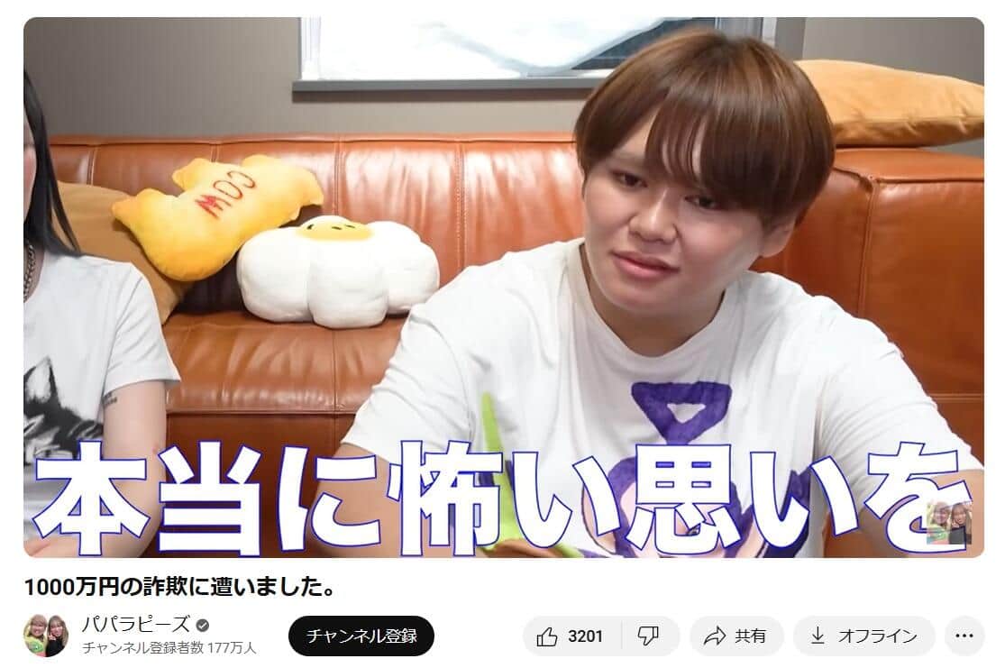 「パパラピーズ」YouTubeチャンネルより