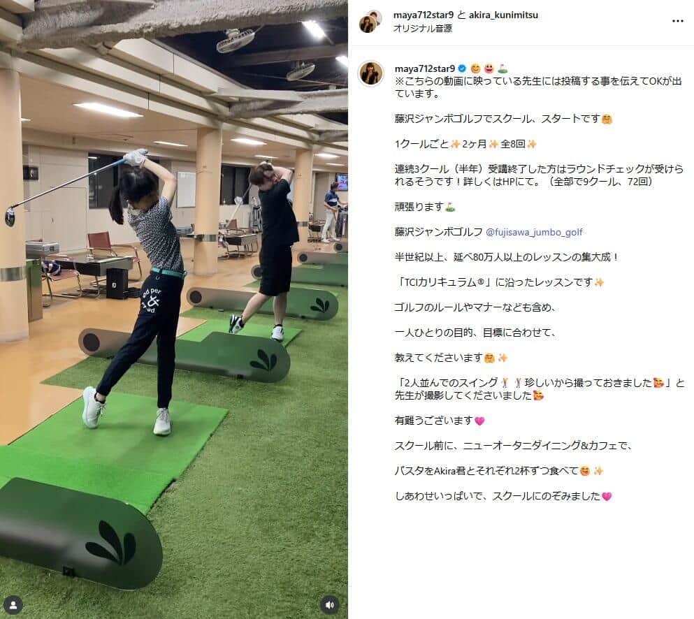 國光真耶さんのインスタグラム（＠maya712star9）より