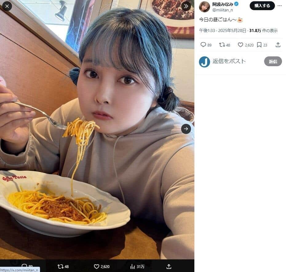 「令和のドラえもん」阿波みなみ、20キロ減量でX衝撃　「恋は人を変えます」理由を本人告白