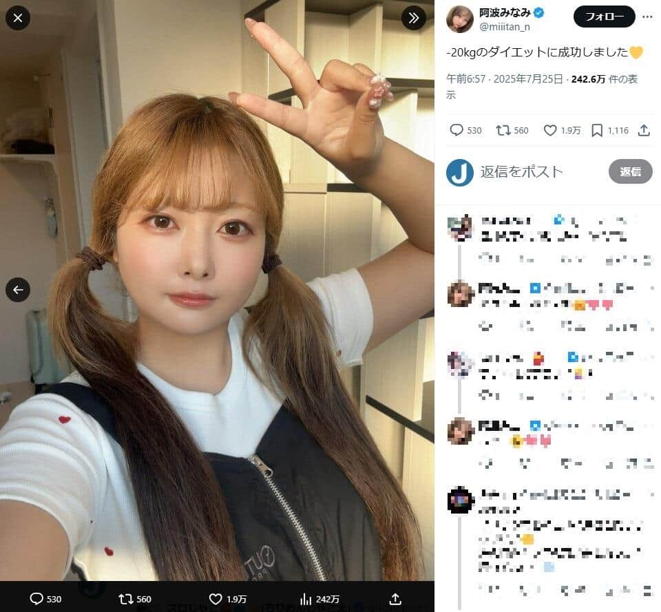 阿波みなみさんのX（＠miiitan_n）より