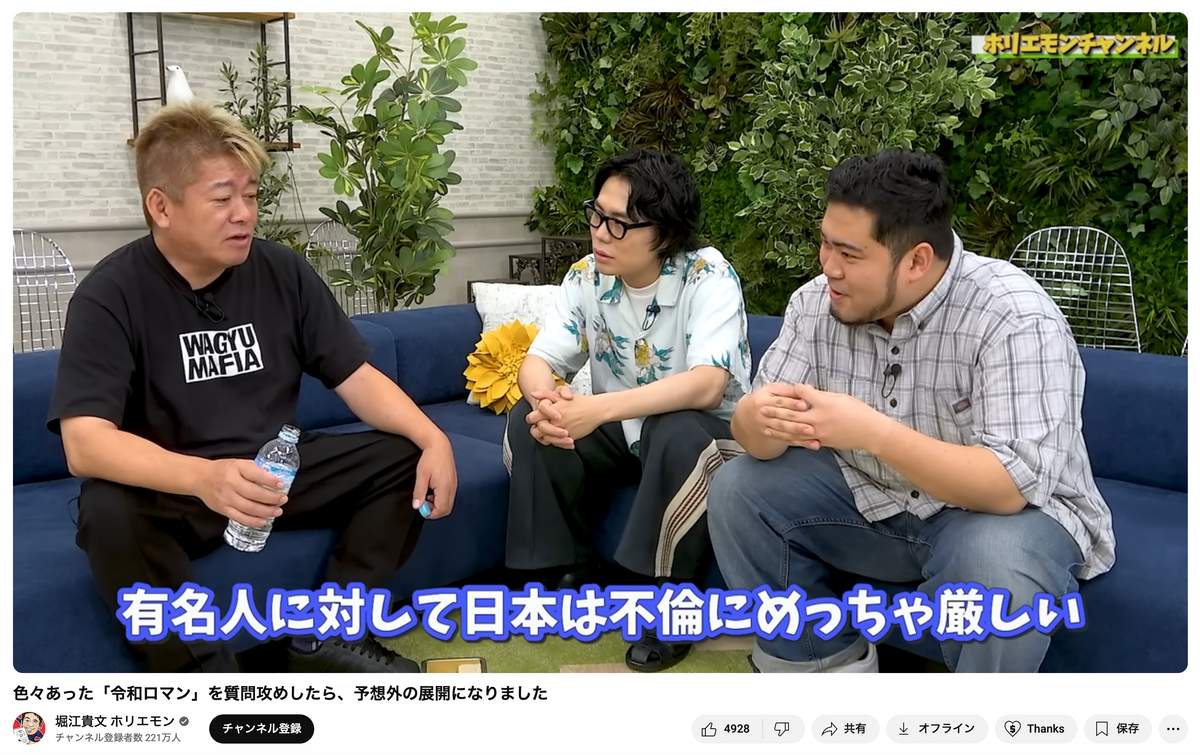 「堀江貴文 ホリエモン」YouTubeチャンネルより
