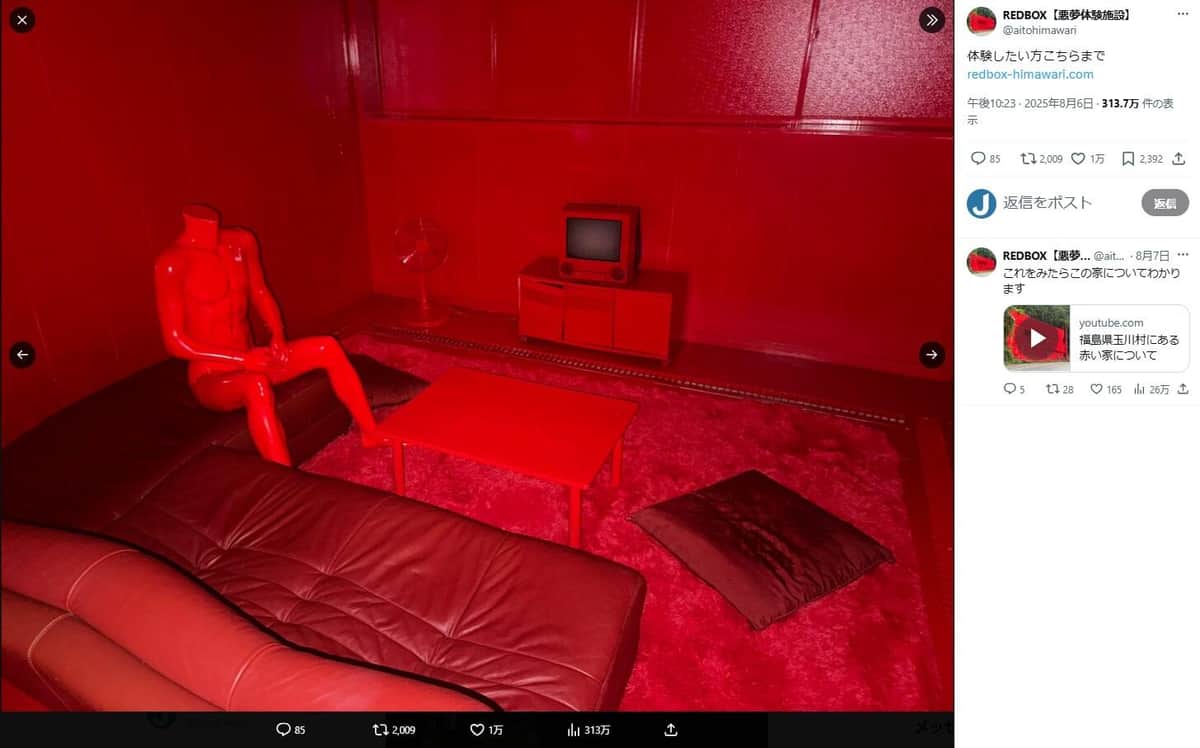 「REDBOX」のXアカウント（＠aitohimawari）より
