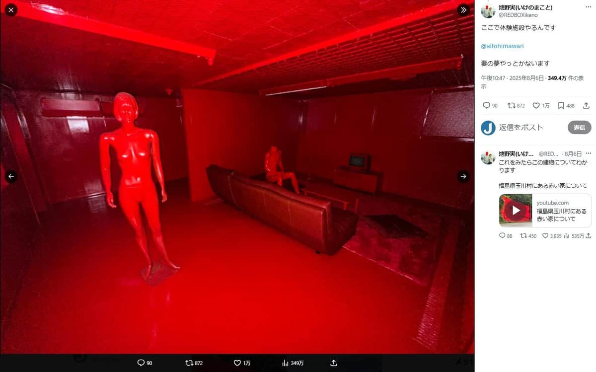 池野実氏のXアカウント（＠REDBOXikeno）より