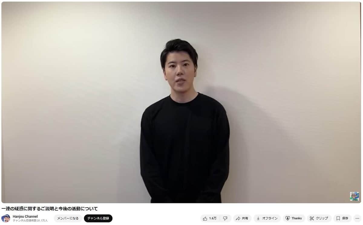 はんじょうさん。これまでの経緯と今後の方針を動画で説明した