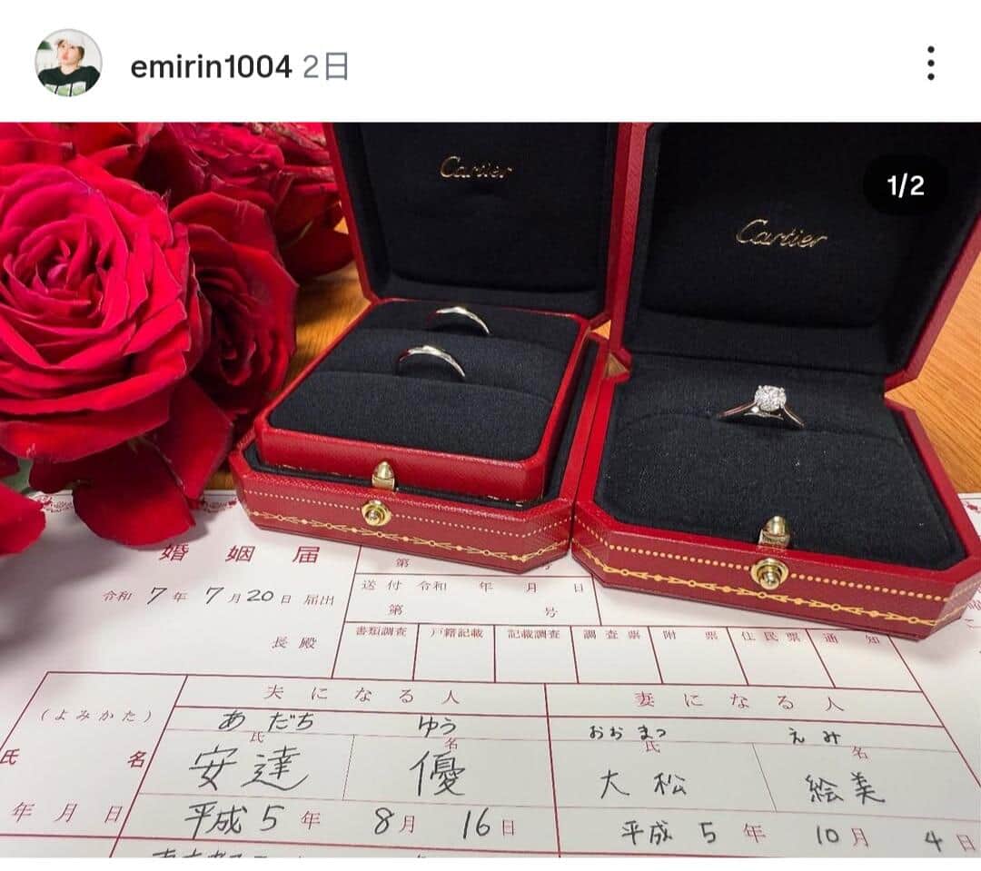 エミリンさんのインスタグラム（＠emirin1004）より