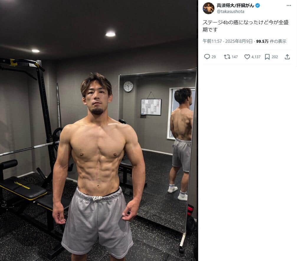 高須将大さんのX（＠takasushota）より