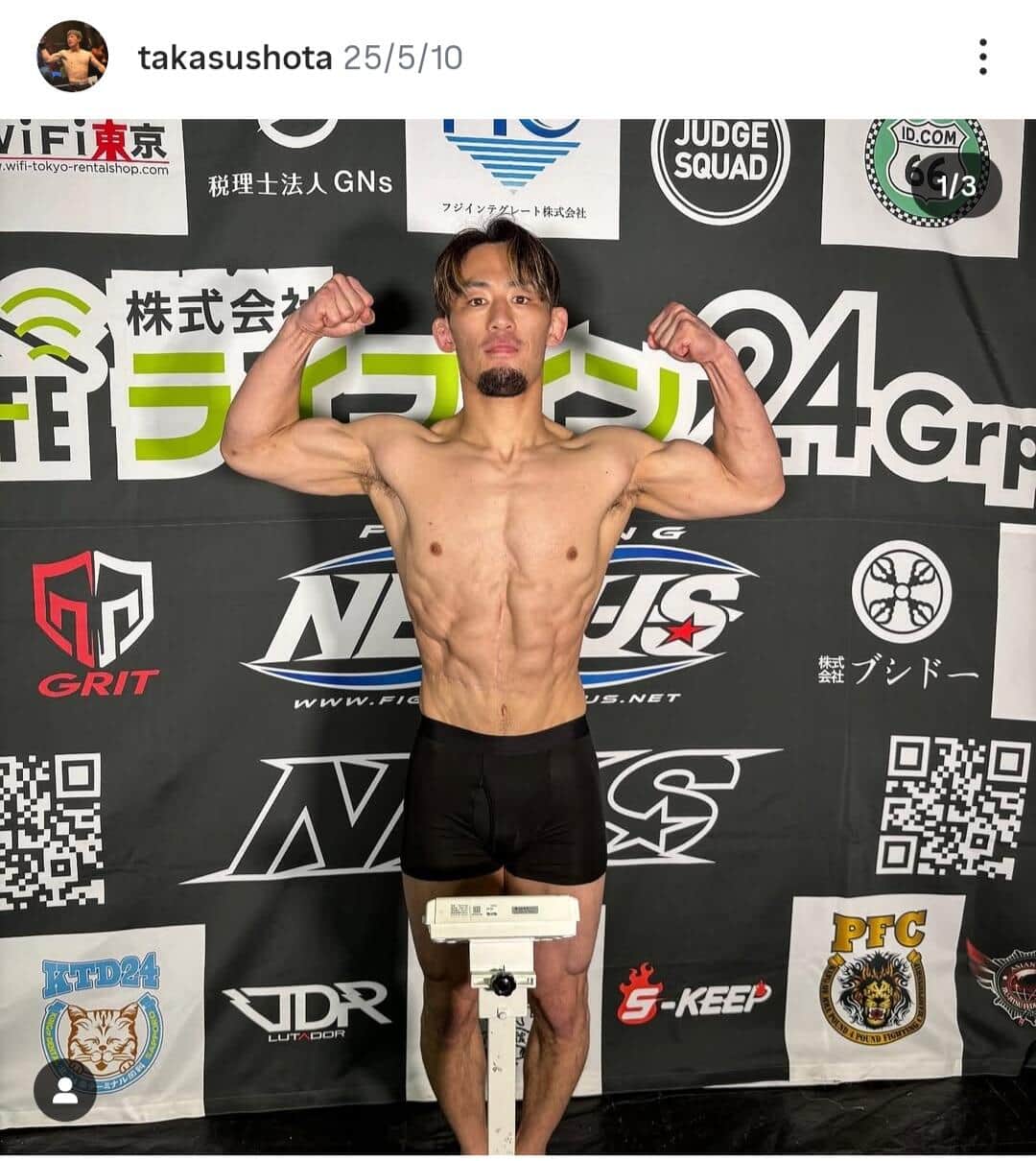 高須将大さんのインスタグラム（＠takasushota）より