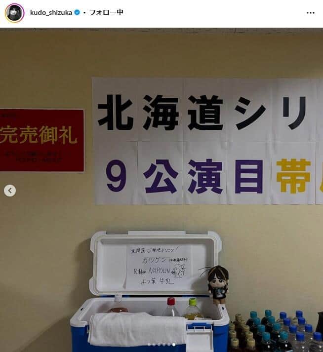工藤静香さんのインスタグラム（＠kudo_shizuka）より