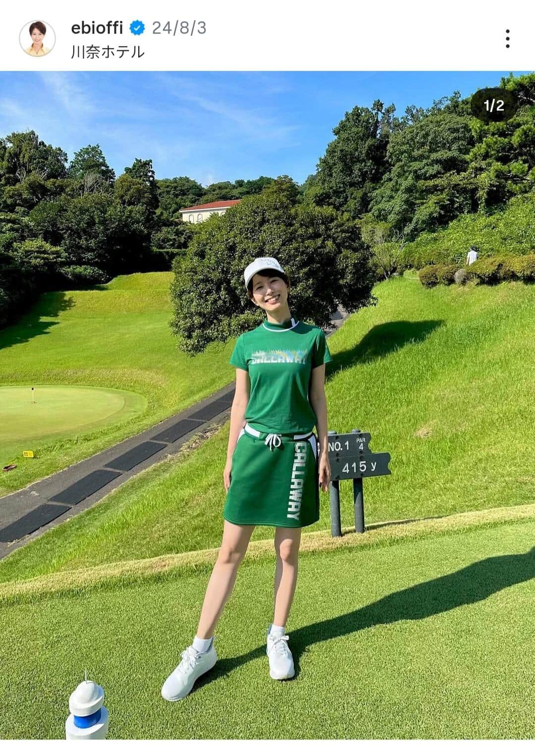 海老原優香アナウンサーのインスタグラム（＠ebioffi）より