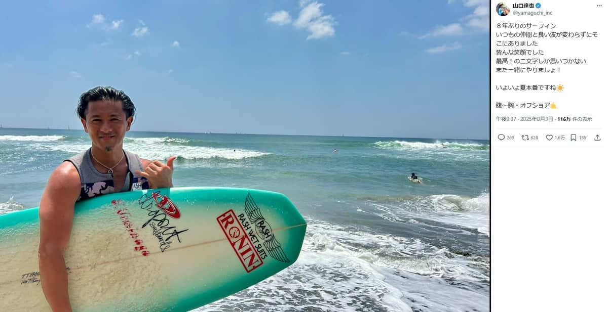 元TOKIO山口達也53歳、手を振ったらシャツがビリっと？！「袖イラネ笑」　ネット沸く「爆笑」「流石っす」