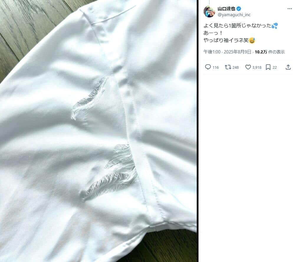 山口達也さんのX（＠yamaguchi_inc）より