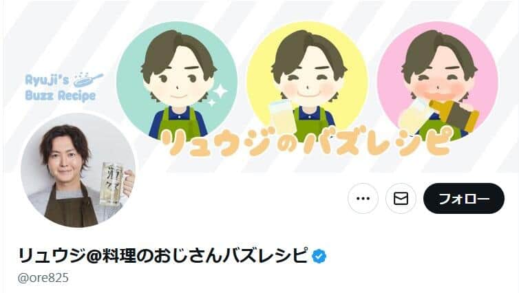 リュウジさんのX（＠ore825）より