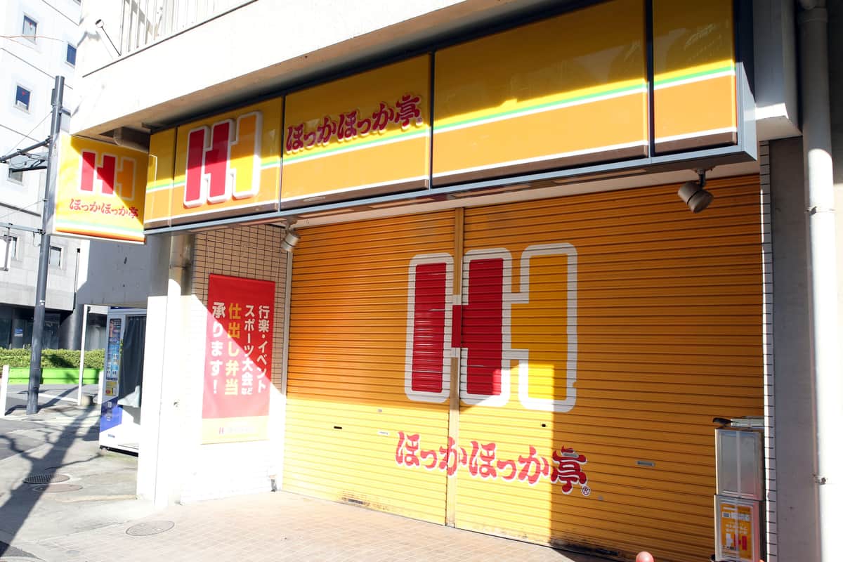 「ほっかほっか亭」公式X「まだあるんだ！！」に悲しみ　「ないはずがないんです、、探せばきっとあります」